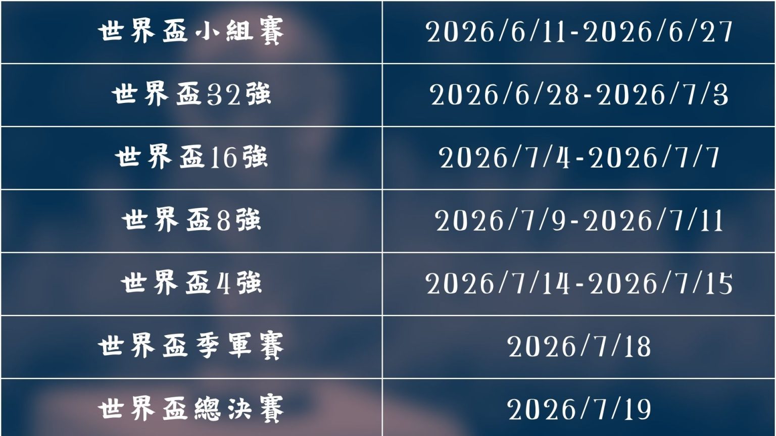 中国队世预,赛客场取胜,沙特,香港马会,赛程安排,赛果查询,马匹资料,赛事动态