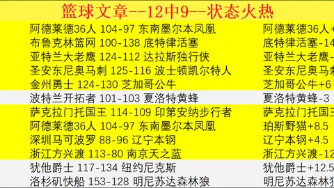 南京队客场大胜天津队，净胜23分